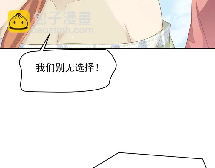 《以唇封缄》第83话 离万家倒台不远了！ 第42页