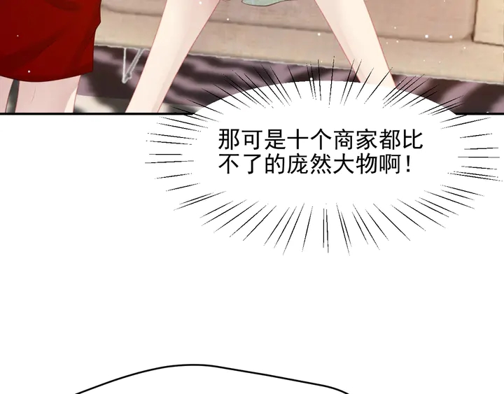 《以唇封缄》第83话 离万家倒台不远了！ 第7页