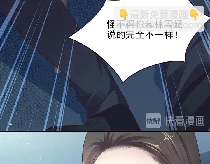《以唇封缄》第81话 你，相信重生吗？ 第14页