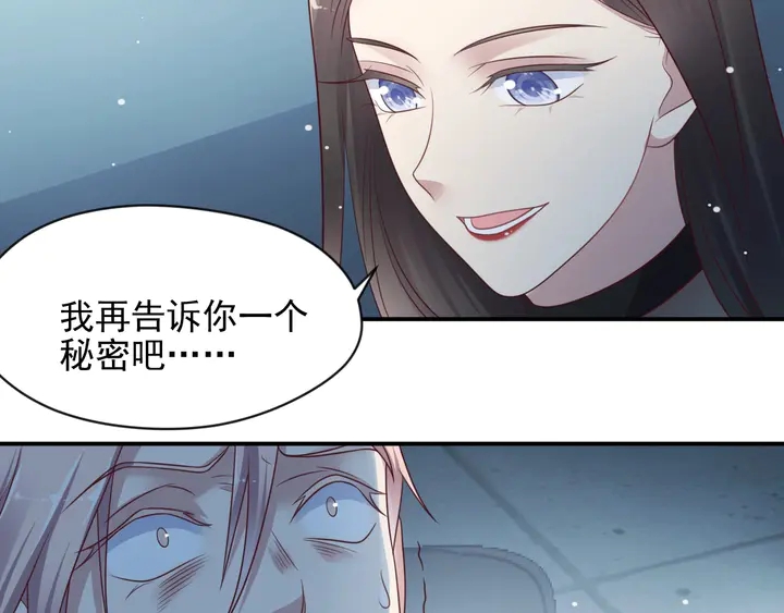 《以唇封缄》第81话 你，相信重生吗？ 第15页