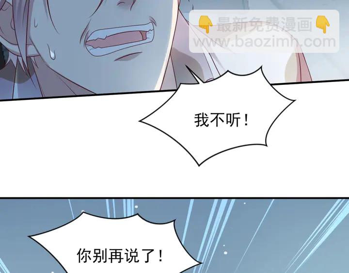 《以唇封缄》第81话 你，相信重生吗？ 第16页