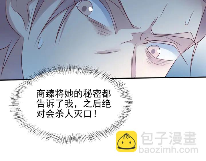 《以唇封缄》第81话 你，相信重生吗？ 第19页