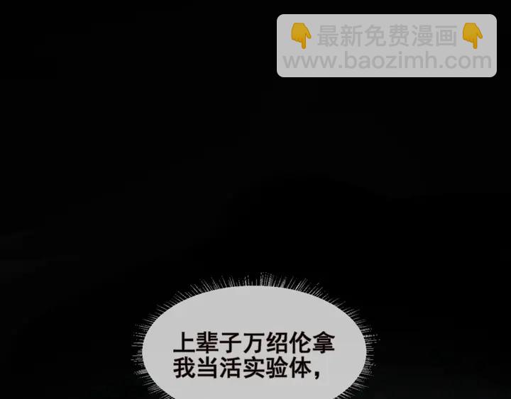 《以唇封缄》第81话 你，相信重生吗？ 第37页