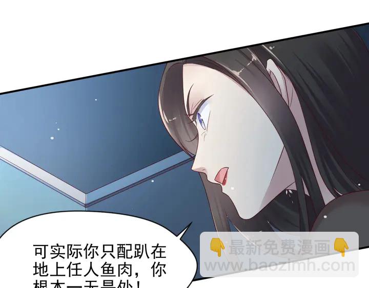 《以唇封缄》第81话 你，相信重生吗？ 第46页