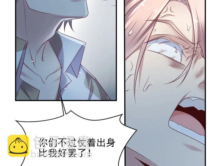 《以唇封缄》第81话 你，相信重生吗？ 第48页