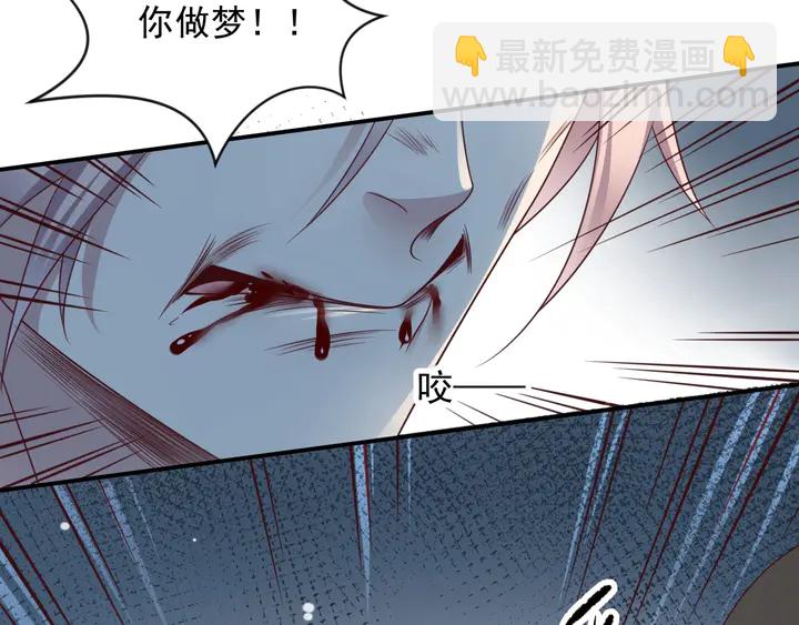 《以唇封缄》第81话 你，相信重生吗？ 第50页