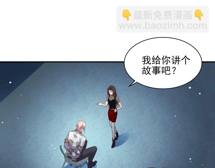 《以唇封缄》第81话 你，相信重生吗？ 第5页