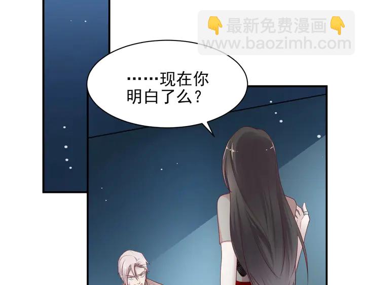 《以唇封缄》第81话 你，相信重生吗？ 第9页