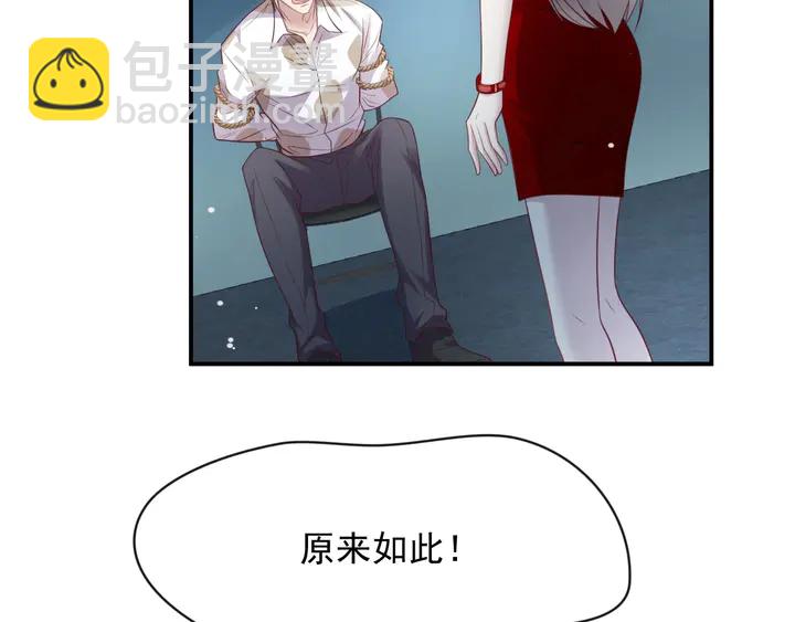 《以唇封缄》第81话 你，相信重生吗？ 第10页