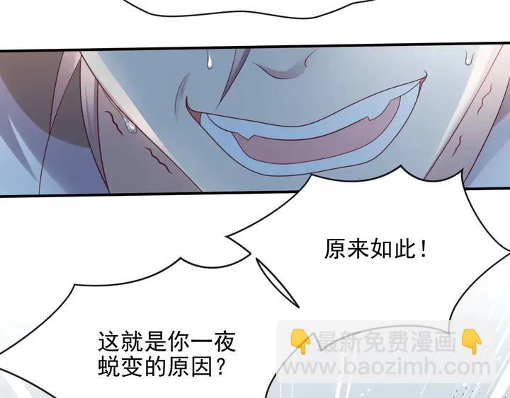《以唇封缄》第81话 你，相信重生吗？ 第11页