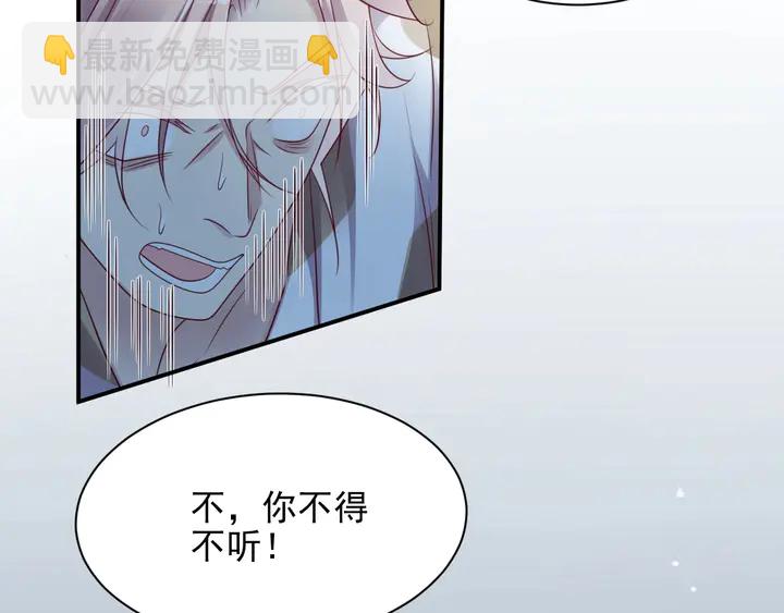 《以唇封缄》第81话 你，相信重生吗？ 第22页