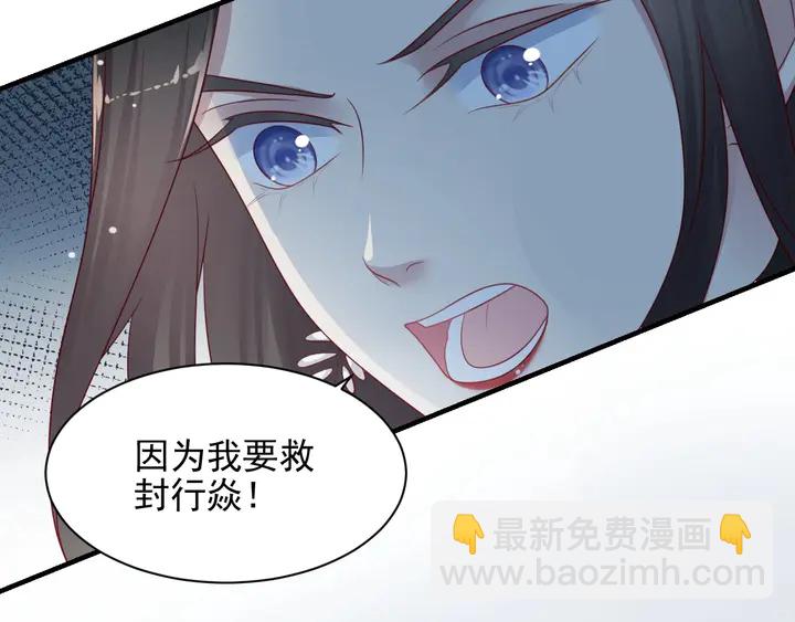 《以唇封缄》第81话 你，相信重生吗？ 第26页