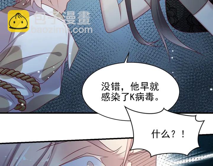 《以唇封缄》第81话 你，相信重生吗？ 第28页