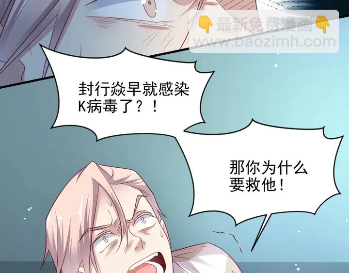 《以唇封缄》第81话 你，相信重生吗？ 第29页
