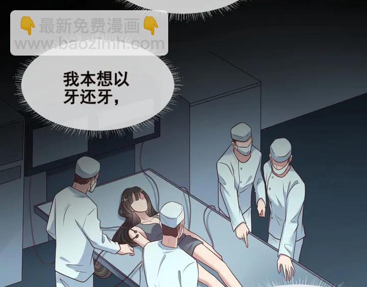 《以唇封缄》第81话 你，相信重生吗？ 第38页