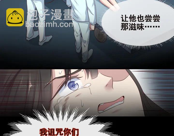 《以唇封缄》第81话 你，相信重生吗？ 第39页