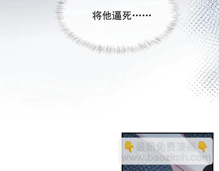 《以唇封缄》第81话 你，相信重生吗？ 第44页
