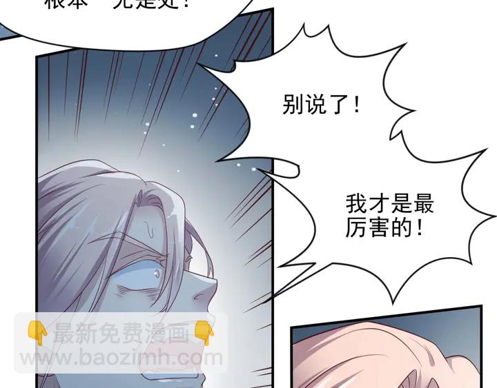 《以唇封缄》第81话 你，相信重生吗？ 第47页