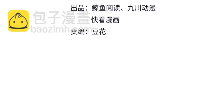 《以唇封缄》第81话 你，相信重生吗？ 第4页