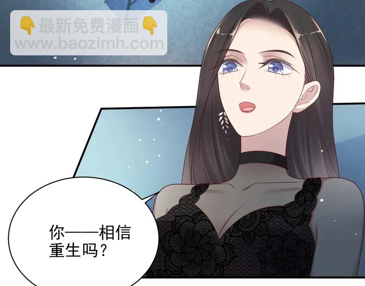 《以唇封缄》第81话 你，相信重生吗？ 第6页