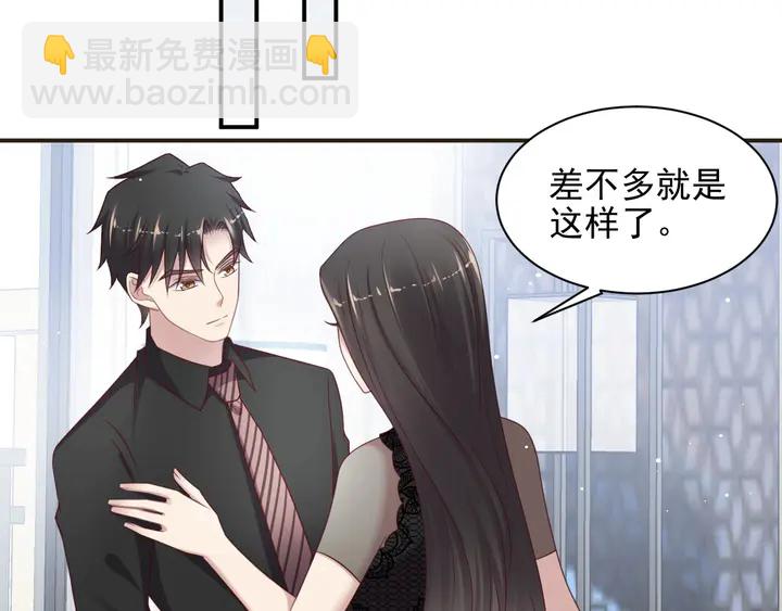 《以唇封缄》第82话 将他们一网打尽 第10页