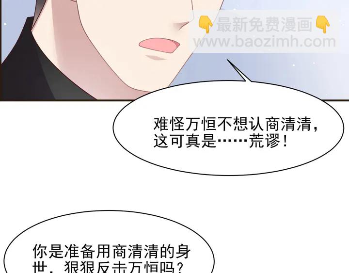《以唇封缄》第82话 将他们一网打尽 第12页