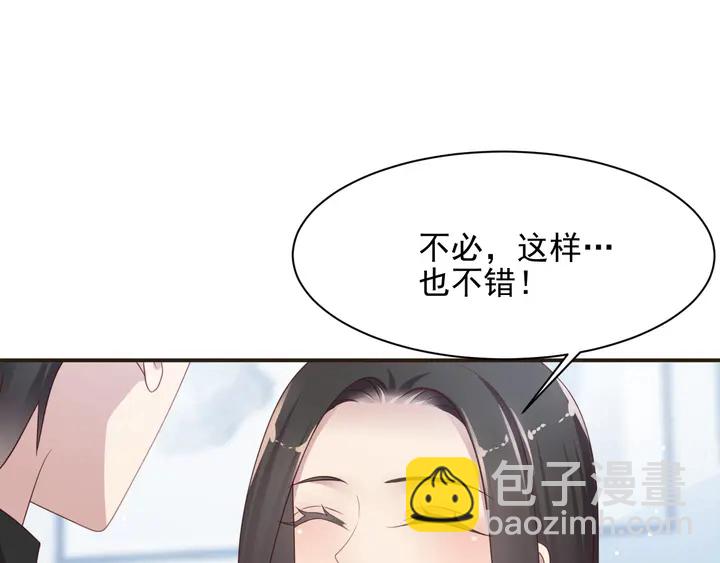《以唇封缄》第82话 将他们一网打尽 第17页