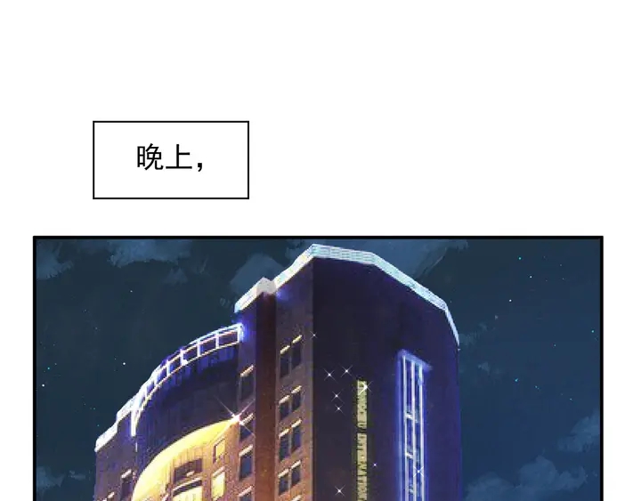 《以唇封缄》第82话 将他们一网打尽 第26页