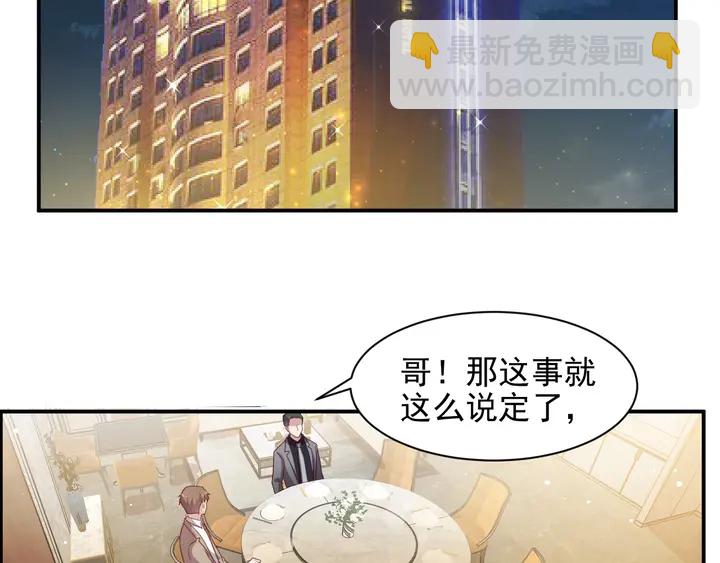 《以唇封缄》第82话 将他们一网打尽 第27页