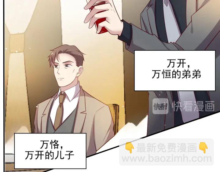 《以唇封缄》第82话 将他们一网打尽 第29页