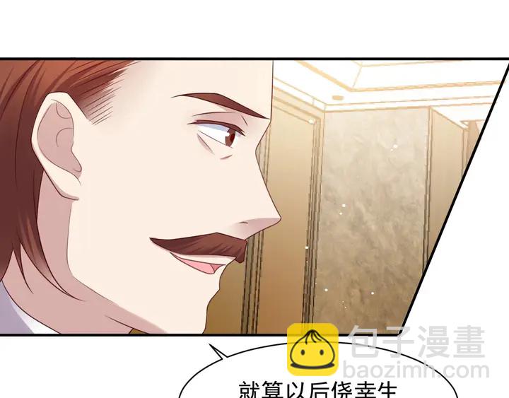 《以唇封缄》第82话 将他们一网打尽 第32页