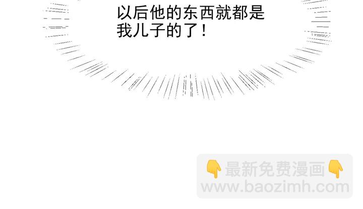 《以唇封缄》第82话 将他们一网打尽 第37页