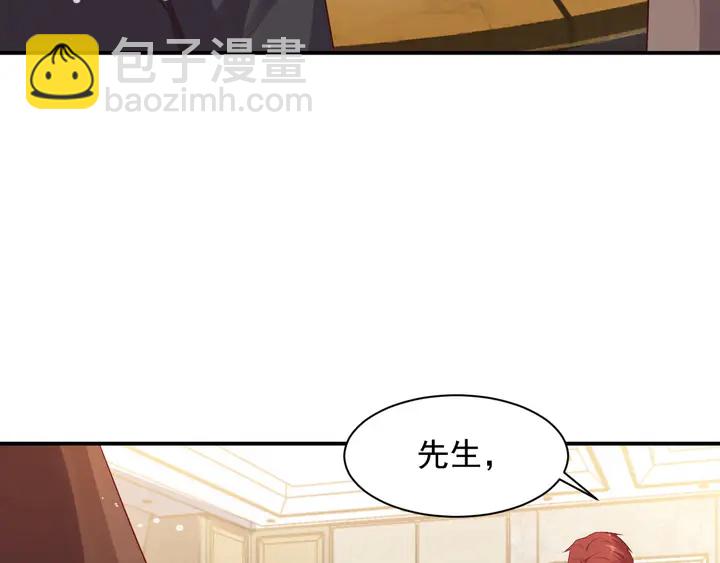 《以唇封缄》第82话 将他们一网打尽 第40页