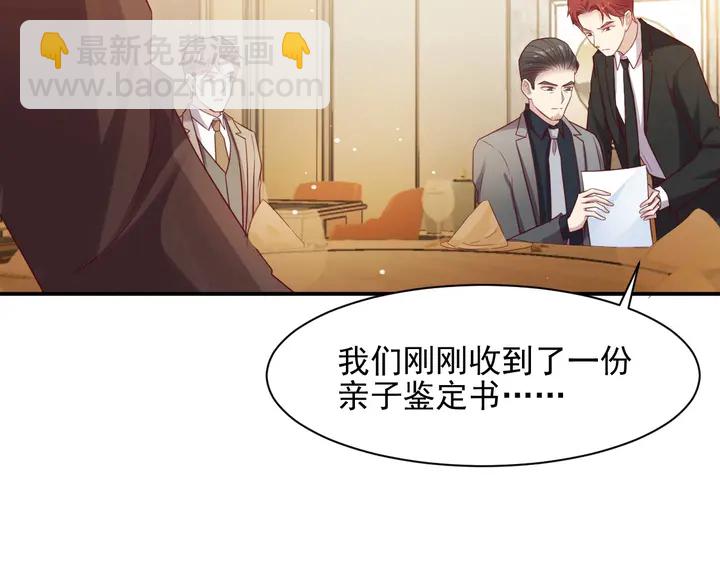 《以唇封缄》第82话 将他们一网打尽 第41页