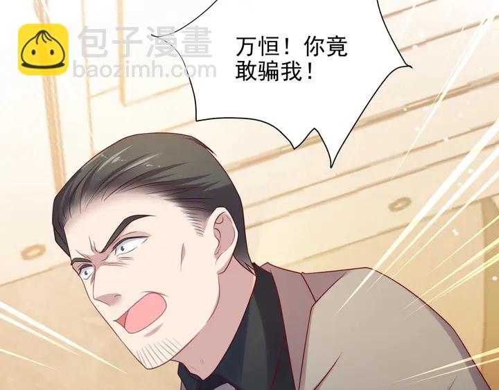 《以唇封缄》第82话 将他们一网打尽 第45页