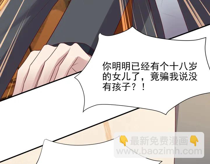 《以唇封缄》第82话 将他们一网打尽 第47页