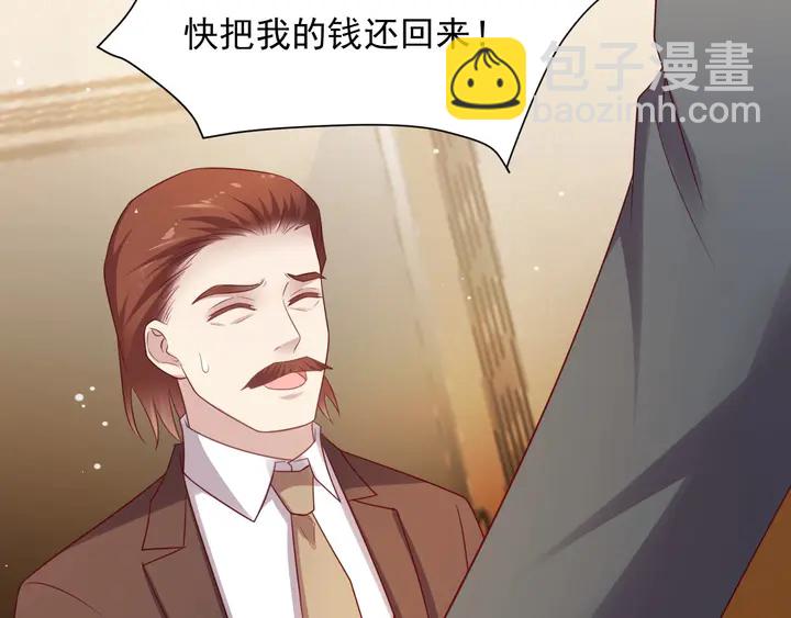 《以唇封缄》第82话 将他们一网打尽 第48页