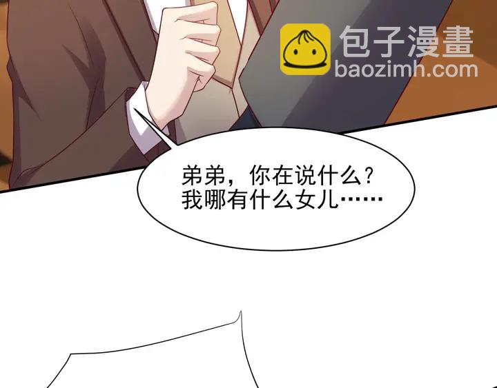 《以唇封缄》第82话 将他们一网打尽 第49页