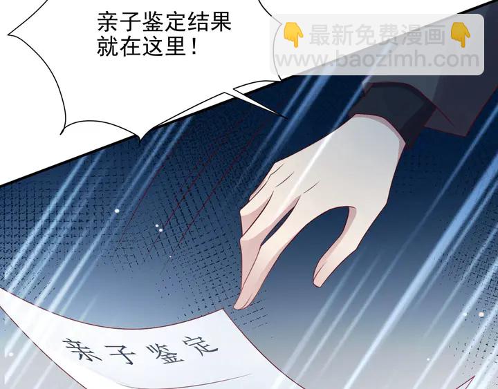 《以唇封缄》第82话 将他们一网打尽 第50页
