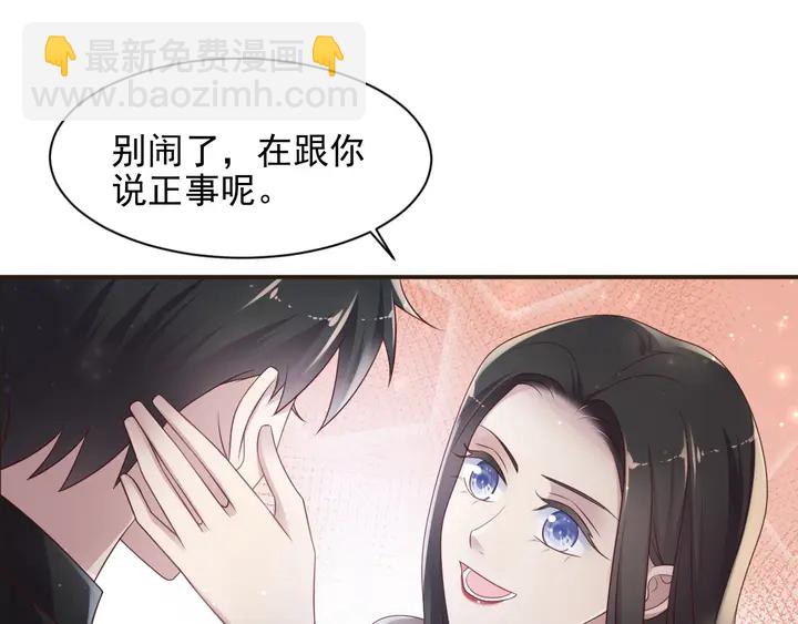 《以唇封缄》第82话 将他们一网打尽 第7页