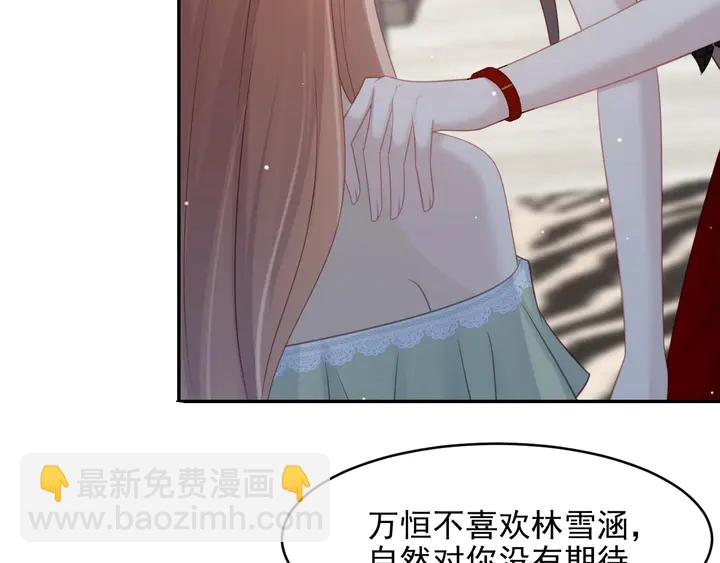 《以唇封缄》第83话 离万家倒台不远了！ 第12页