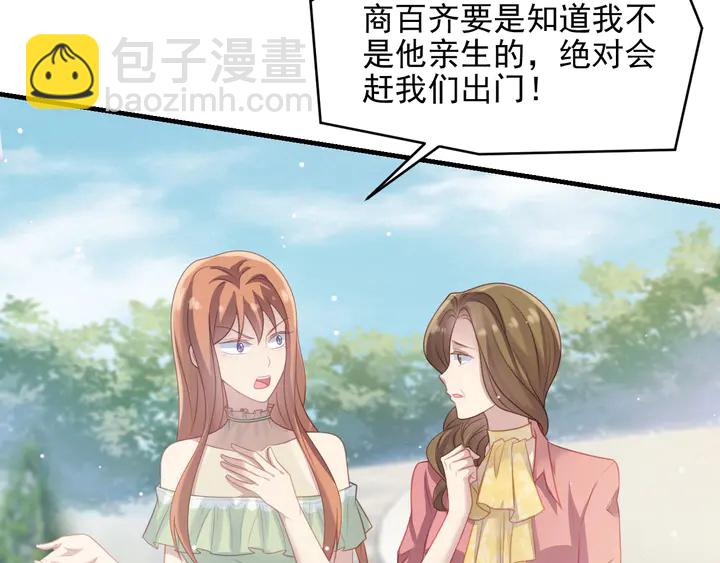 《以唇封缄》第83话 离万家倒台不远了！ 第43页