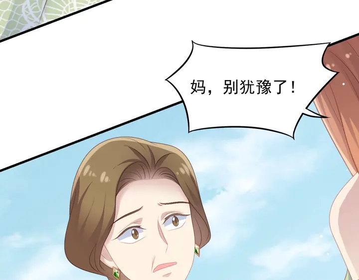《以唇封缄》第83话 离万家倒台不远了！ 第50页