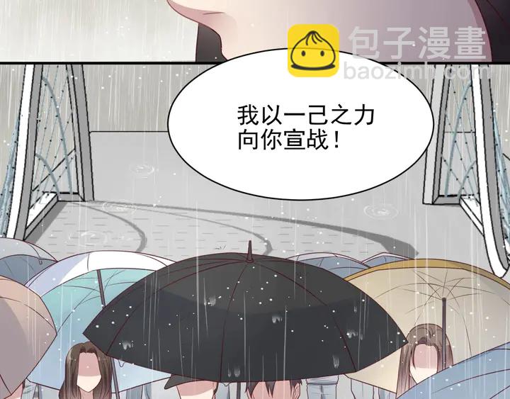 《以唇封缄》第85话 万家的时代已经过去！ 第19页