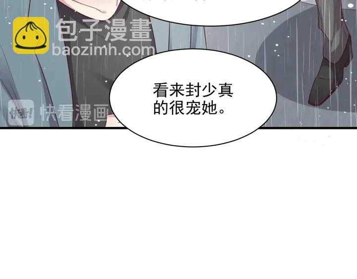 《以唇封缄》第85话 万家的时代已经过去！ 第22页