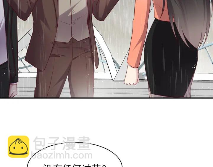 《以唇封缄》第85话 万家的时代已经过去！ 第28页