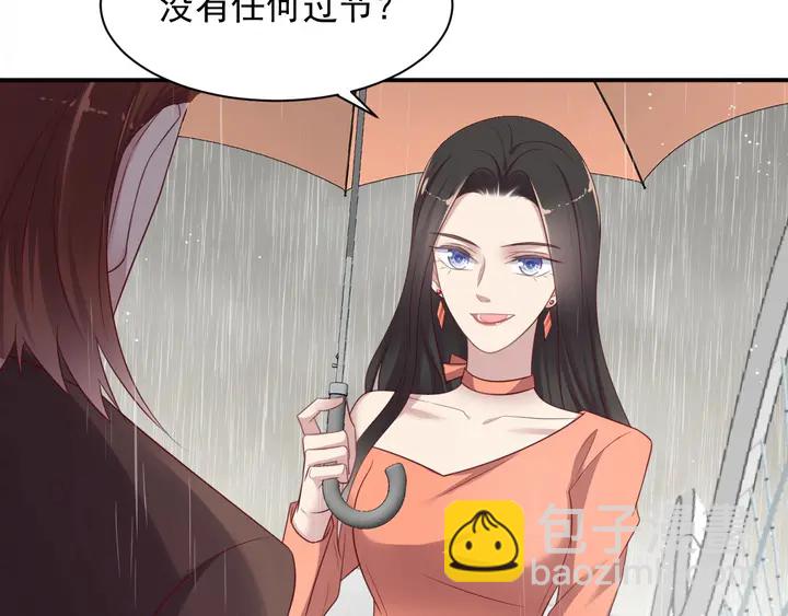 《以唇封缄》第85话 万家的时代已经过去！ 第29页