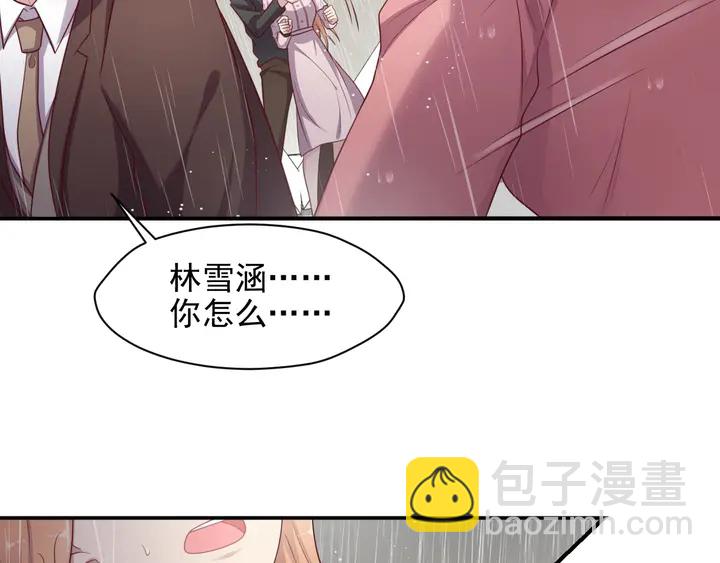 《以唇封缄》第85话 万家的时代已经过去！ 第37页