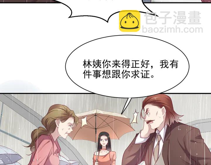 《以唇封缄》第85话 万家的时代已经过去！ 第46页