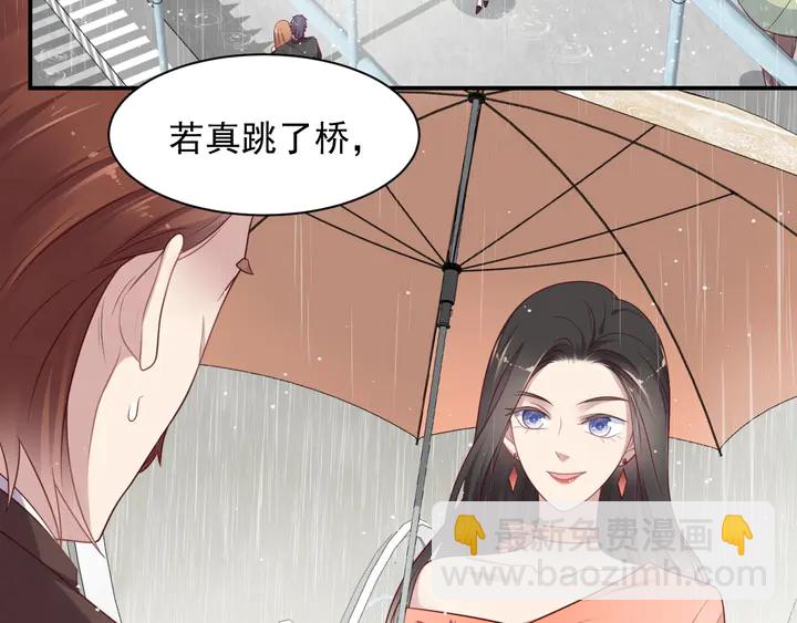 《以唇封缄》第85话 万家的时代已经过去！ 第6页